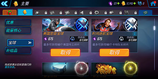 神威战队手游4